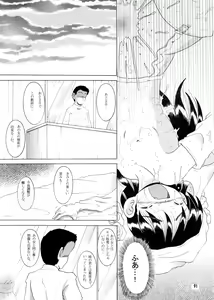 Page 90 of Kyokon Sokan - preview thumbnail