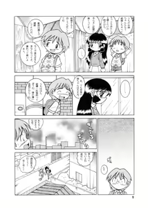 Page 9 of Kyokon Sokan - preview thumbnail