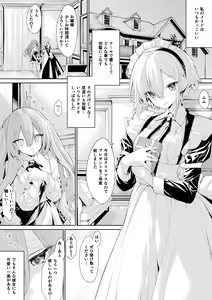 Christmas ni Cool na  Maid-san o Yuuwaku Suru Ojou-sama - hentai manga cover image
