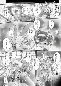 Page 3 of Riko to Nanachi ni Regu Chinpo o Kosuritsukeru Manga - preview thumbnail