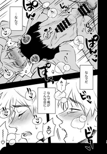 Page 12 of Lu Guang Gyakutai Hon - preview thumbnail