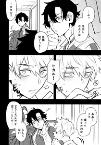Page 15 of Lu Guang Gyakutai Hon - preview thumbnail