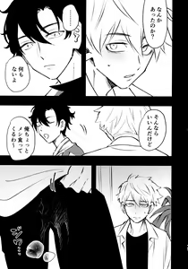 Page 16 of Lu Guang Gyakutai Hon - preview thumbnail