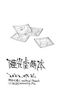 Page 18 of Lu Guang Gyakutai Hon - preview thumbnail
