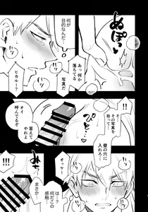 Page 6 of Lu Guang Gyakutai Hon - preview thumbnail