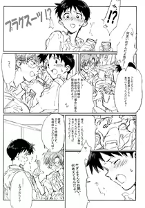 Page 12 of Juunen Goshi no Ikari Shinji Hokan Keikaku - preview thumbnail