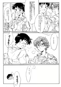 Page 13 of Juunen Goshi no Ikari Shinji Hokan Keikaku - preview thumbnail