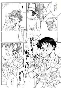 Page 14 of Juunen Goshi no Ikari Shinji Hokan Keikaku - preview thumbnail