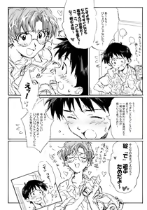 Page 15 of Juunen Goshi no Ikari Shinji Hokan Keikaku - preview thumbnail