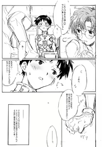 Page 18 of Juunen Goshi no Ikari Shinji Hokan Keikaku - preview thumbnail