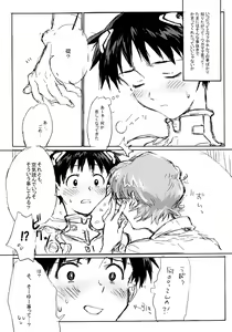 Page 19 of Juunen Goshi no Ikari Shinji Hokan Keikaku - preview thumbnail