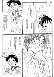 Page 23 of Juunen Goshi no Ikari Shinji Hokan Keikaku - preview thumbnail