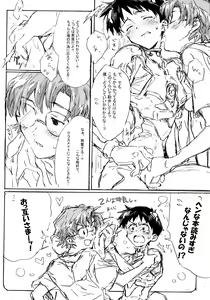 Page 26 of Juunen Goshi no Ikari Shinji Hokan Keikaku - preview thumbnail