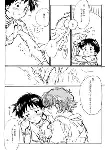 Page 27 of Juunen Goshi no Ikari Shinji Hokan Keikaku - preview thumbnail