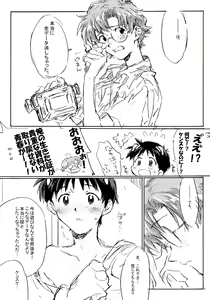 Page 35 of Juunen Goshi no Ikari Shinji Hokan Keikaku - preview thumbnail