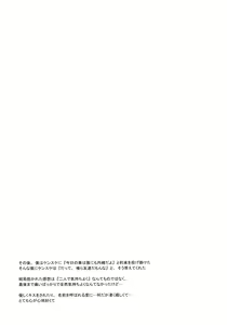 Page 43 of Juunen Goshi no Ikari Shinji Hokan Keikaku - preview thumbnail