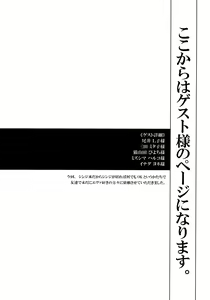 Page 48 of Juunen Goshi no Ikari Shinji Hokan Keikaku - preview thumbnail