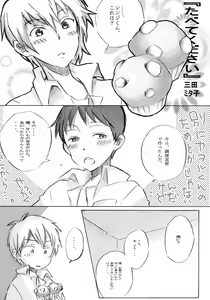 Page 50 of Juunen Goshi no Ikari Shinji Hokan Keikaku - preview thumbnail