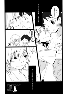 Page 57 of Juunen Goshi no Ikari Shinji Hokan Keikaku - preview thumbnail