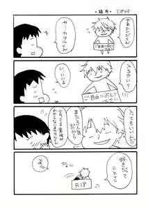 Page 59 of Juunen Goshi no Ikari Shinji Hokan Keikaku - preview thumbnail