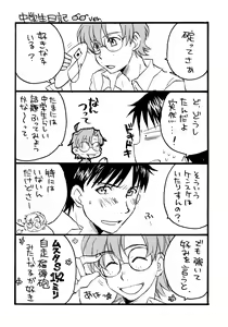 Page 60 of Juunen Goshi no Ikari Shinji Hokan Keikaku - preview thumbnail