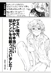 Page 63 of Juunen Goshi no Ikari Shinji Hokan Keikaku - preview thumbnail