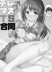 Page 3 of Deremas TS Goudou - preview thumbnail