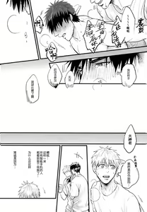 Page 29 of Enka no Hokorobi (Kuroko no Basuke) | 炎夏的欲火(黑子的篮球) 火神大我×Mob (decensored) - preview thumbnail