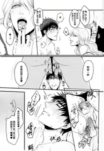 Page 32 of Enka no Hokorobi (Kuroko no Basuke) | 炎夏的欲火(黑子的篮球) 火神大我×Mob (decensored) - preview thumbnail
