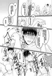 Page 36 of Enka no Hokorobi (Kuroko no Basuke) | 炎夏的欲火(黑子的篮球) 火神大我×Mob (decensored) - preview thumbnail
