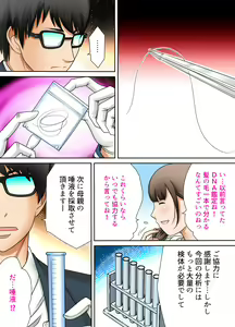 Page 16 of Kanojo to  Hahaoya DNA Hatsujo Idenshi  ~Ch. 1~ - preview thumbnail