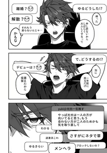 Page 118 of BOY x BOY IDOL COLLECTION! Vol.3 - preview thumbnail