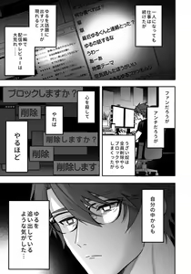 Page 121 of BOY x BOY IDOL COLLECTION! Vol.3 - preview thumbnail