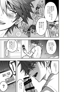 Page 131 of BOY x BOY IDOL COLLECTION! Vol.3 - preview thumbnail