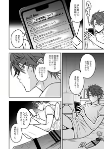 Page 132 of BOY x BOY IDOL COLLECTION! Vol.3 - preview thumbnail