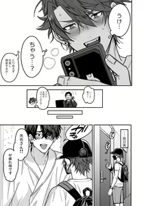 Page 133 of BOY x BOY IDOL COLLECTION! Vol.3 - preview thumbnail