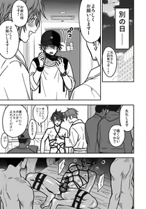 Page 139 of BOY x BOY IDOL COLLECTION! Vol.3 - preview thumbnail