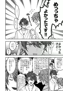Page 142 of BOY x BOY IDOL COLLECTION! Vol.3 - preview thumbnail