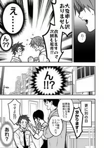 Page 143 of BOY x BOY IDOL COLLECTION! Vol.3 - preview thumbnail