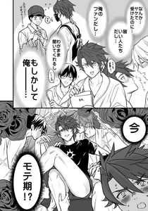 Page 144 of BOY x BOY IDOL COLLECTION! Vol.3 - preview thumbnail