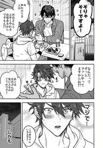 Page 145 of BOY x BOY IDOL COLLECTION! Vol.3 - preview thumbnail