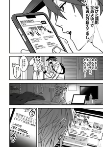 Page 146 of BOY x BOY IDOL COLLECTION! Vol.3 - preview thumbnail