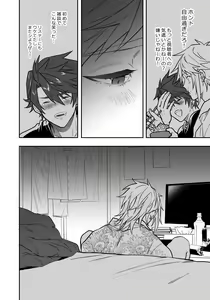 Page 148 of BOY x BOY IDOL COLLECTION! Vol.3 - preview thumbnail