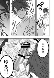 Page 159 of BOY x BOY IDOL COLLECTION! Vol.3 - preview thumbnail