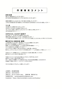Page 160 of BOY x BOY IDOL COLLECTION! Vol.3 - preview thumbnail