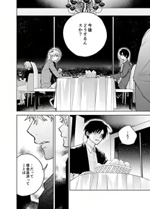 Page 52 of BOY x BOY IDOL COLLECTION! Vol.3 - preview thumbnail