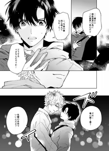 Page 55 of BOY x BOY IDOL COLLECTION! Vol.3 - preview thumbnail