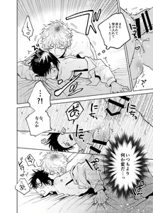 Page 58 of BOY x BOY IDOL COLLECTION! Vol.3 - preview thumbnail
