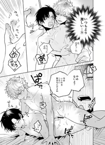 Page 59 of BOY x BOY IDOL COLLECTION! Vol.3 - preview thumbnail