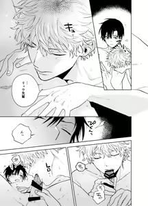 Page 63 of BOY x BOY IDOL COLLECTION! Vol.3 - preview thumbnail